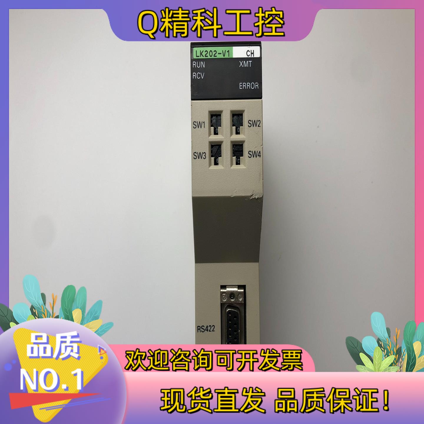 现货C200H-LK202-V1