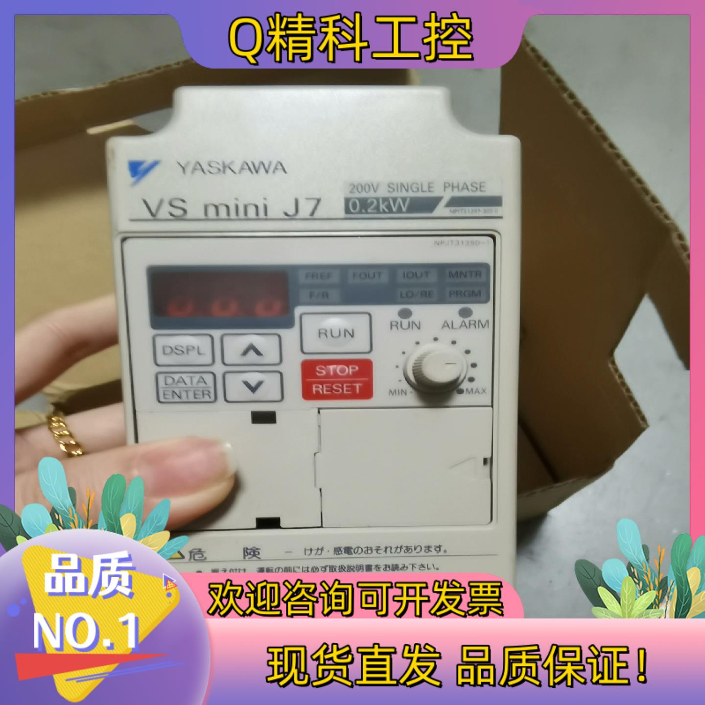 现货全新安川Varispeed VSminJ7变频器0.25K