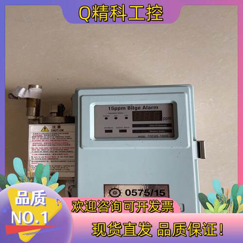 现货FOCAS-1800舱底水处理装置15PPM ALARM