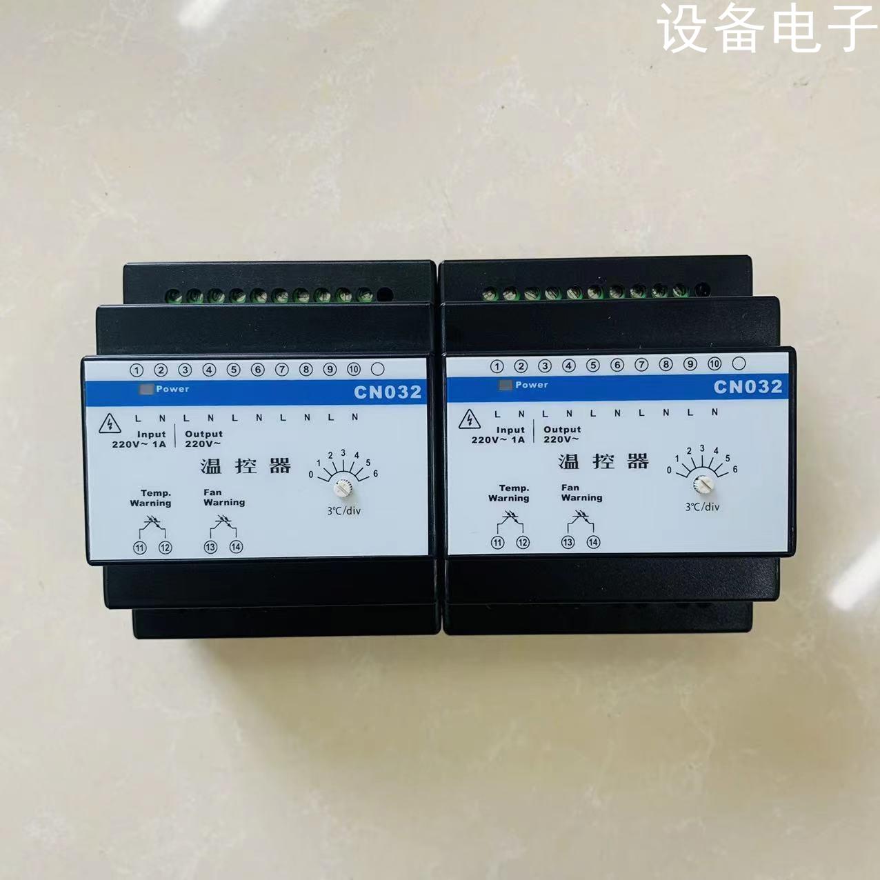 (设备配件）浙大中控交流切换器 交流温控器 CN032/PW031