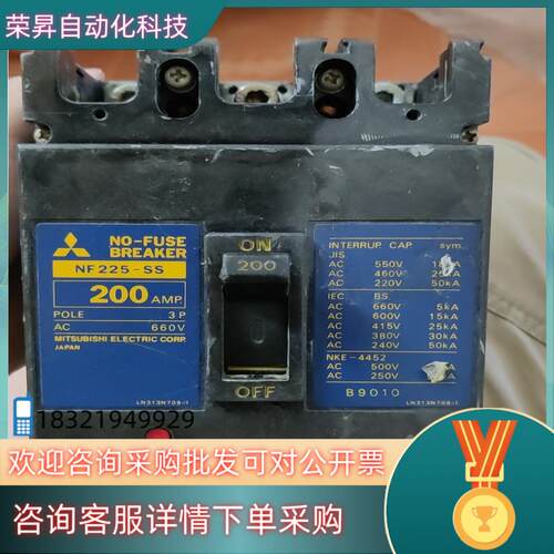 空气开关3P200A 型号NF225-SS 外观有点