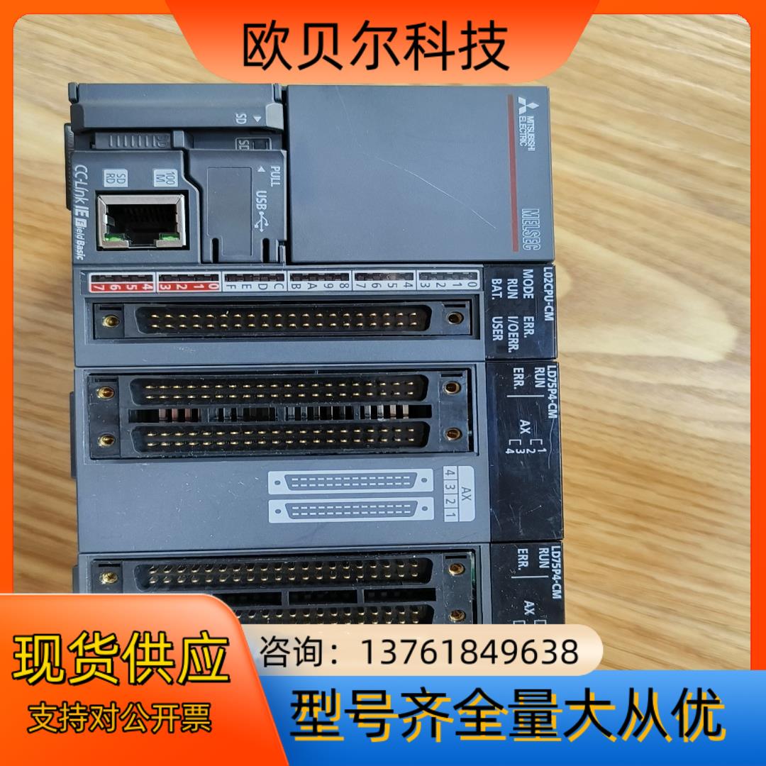 L02CPU-CM/1个，LD75P4-CM/2个，成色