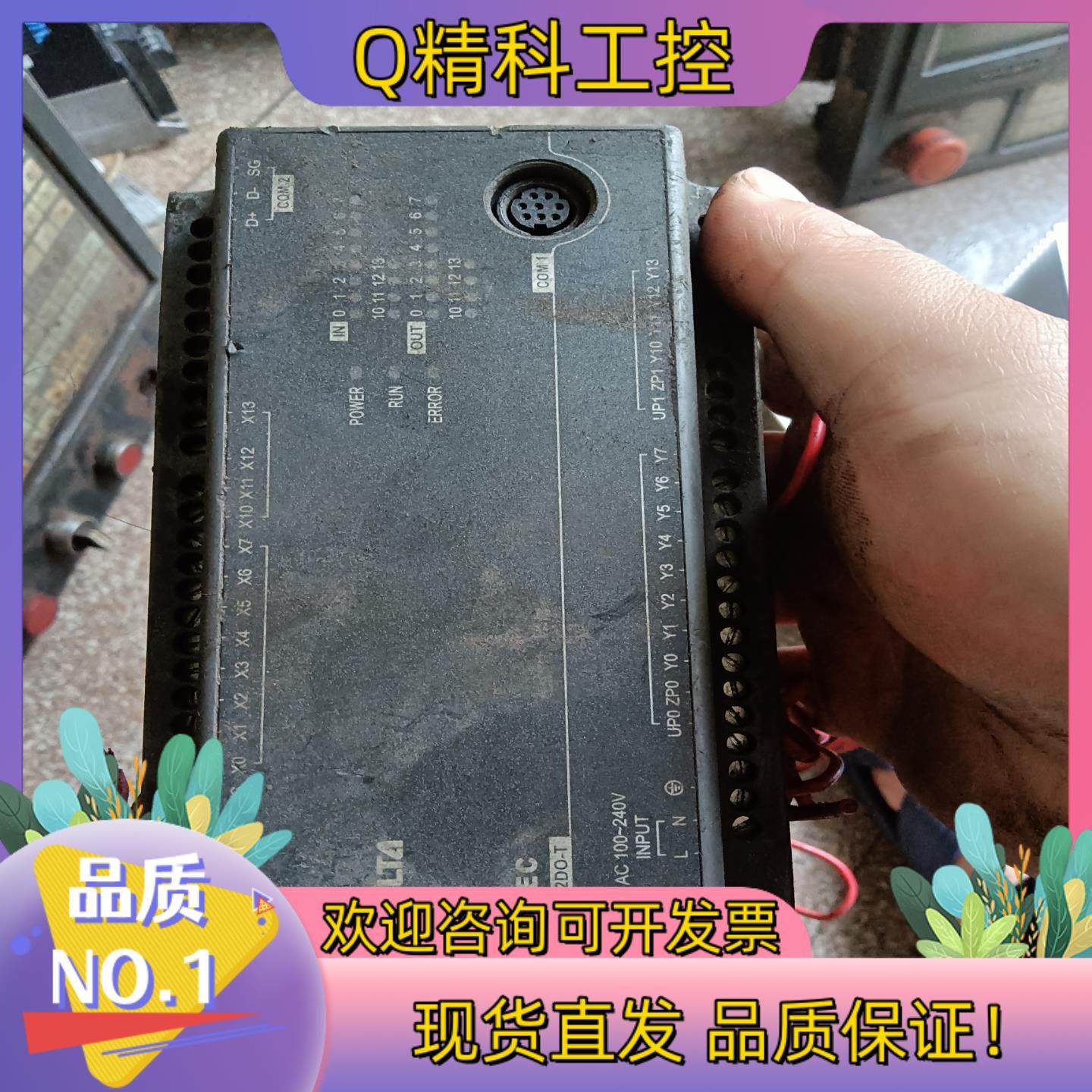 现货台达PLC DVP24EC00T3,仅此,电子/电工,新风配件,淘宝优惠券,粉丝福利购,淘宝优惠卷