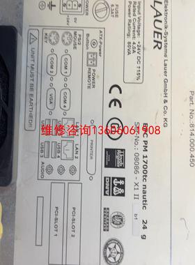 （请询价）Lyngso Marine PPC17L-24 814.00议价