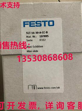 供应原装FESTO SLT-16-30-A-CC-B 197895 迷你幻灯片
