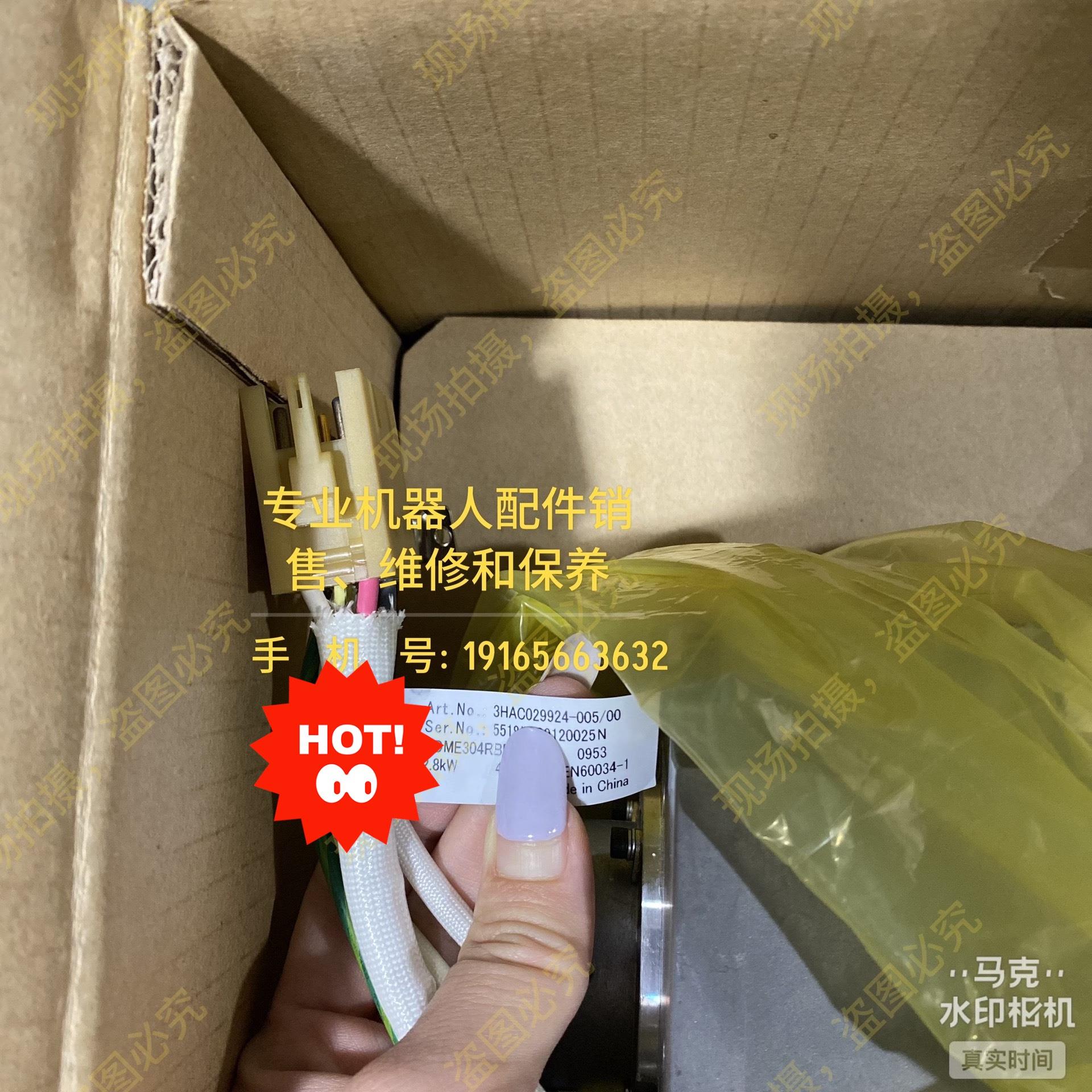 [德峰]带0同步3001轮-3HAC060152HAC066184-