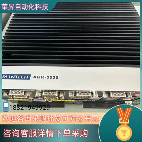 现货嵌入式工控机研华ARK-3530成色新