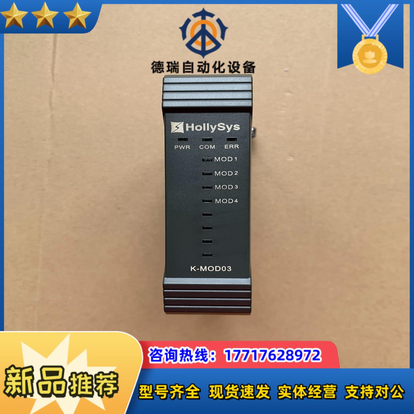 和利时K-MOD01 K-MOD03 K-AI01 K-MO议价