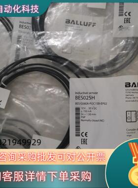 现货BALLUFF巴鲁夫 BES025H BES G06EA-P