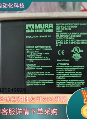 现货穆尔murr电源85162 24V2.5A