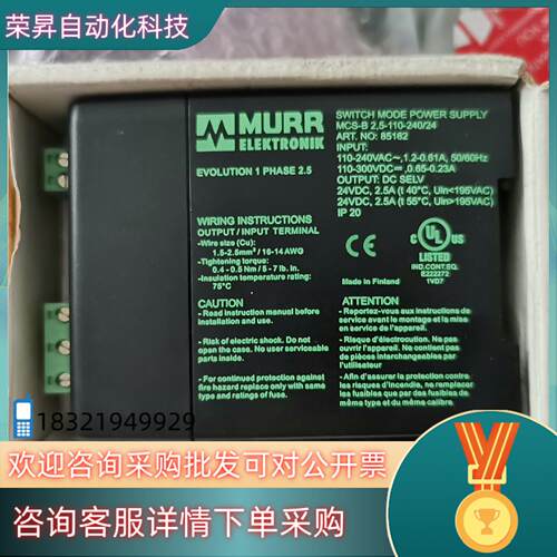 现货穆尔murr电源85162 24V2.5A