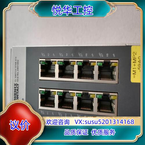原装FL SWITCH SFNB 8TX菲尼克斯以太网交换机28议