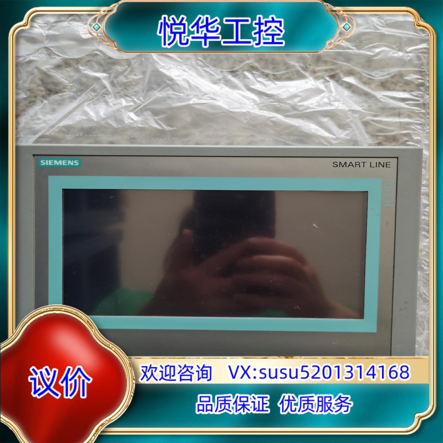原装slemens屏，9成新，实物拍图，合适的与我联系议