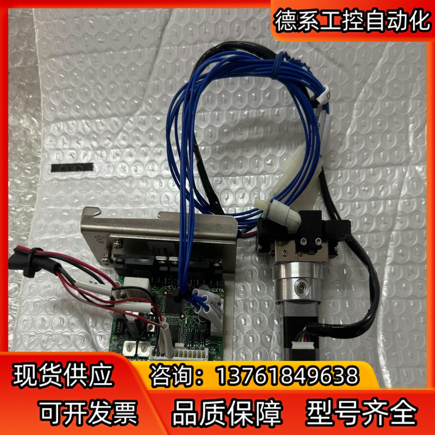 CRD5103P PK513PB，东方步进小电机驱动，有
