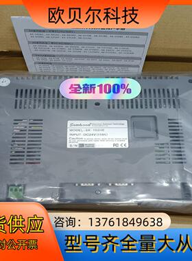 Samkoon显控SK一102HE触摸屏，全新原装正品配件齐