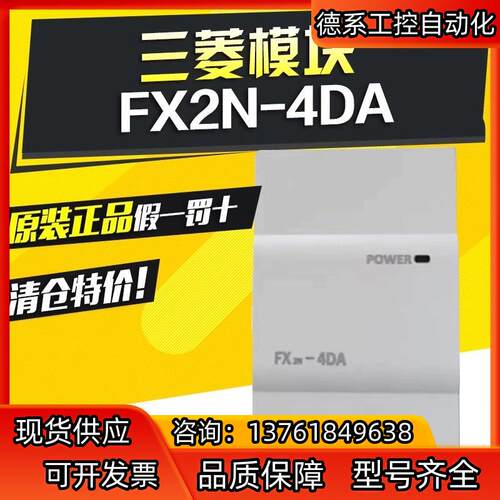 FX2N-16MR-001（320）三菱PLC模块 FX2N