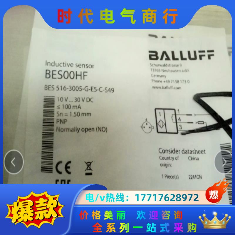 BES00HF ES 516-3005-G-E5-C-S49议价