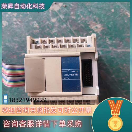 现货XCL-E8X8YR原装信捷PLC拍摄不