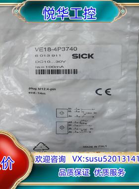原装VE18-4P3740货号:6013911SICK光电，全新议