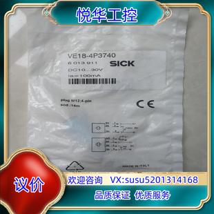 6013911SICK光电 4P3740货号 全新议 VE18 原装