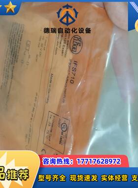 全新原装德国IFM易福门IFS710电感式接近开关传感器IF议价