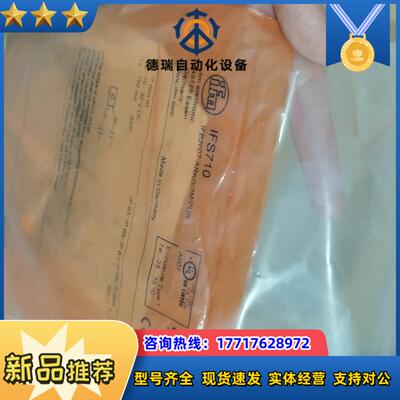 全新原装德国IFM易福门IFS710电感式接近开关传感器IF议价
