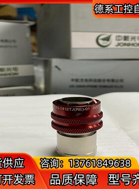 CT63-1412TJ(RE)-O1 A001 中航光电