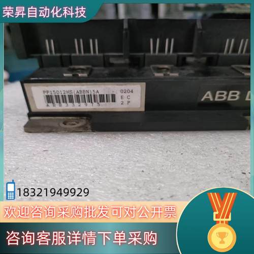 现货PP15012HS(ABBN)5A