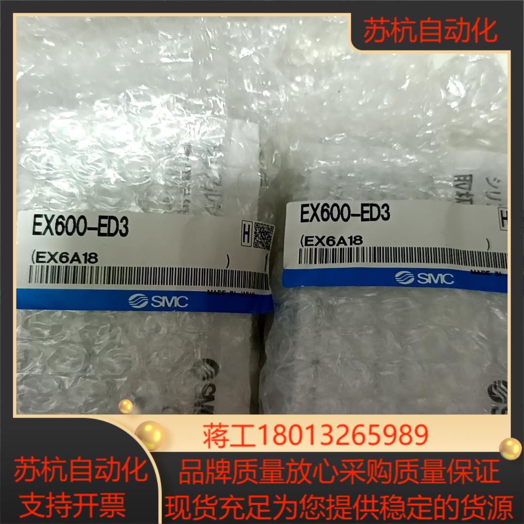 EX600-ED3,全新原装正品SMC阀板。10个。