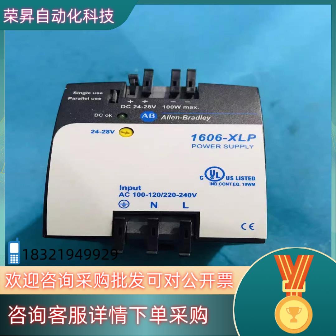 现货原装AB电源模块 1606-XLP100E 成色好