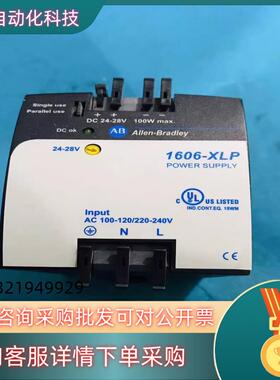 现货原装AB电源模块 1606-XLP100E 成色好