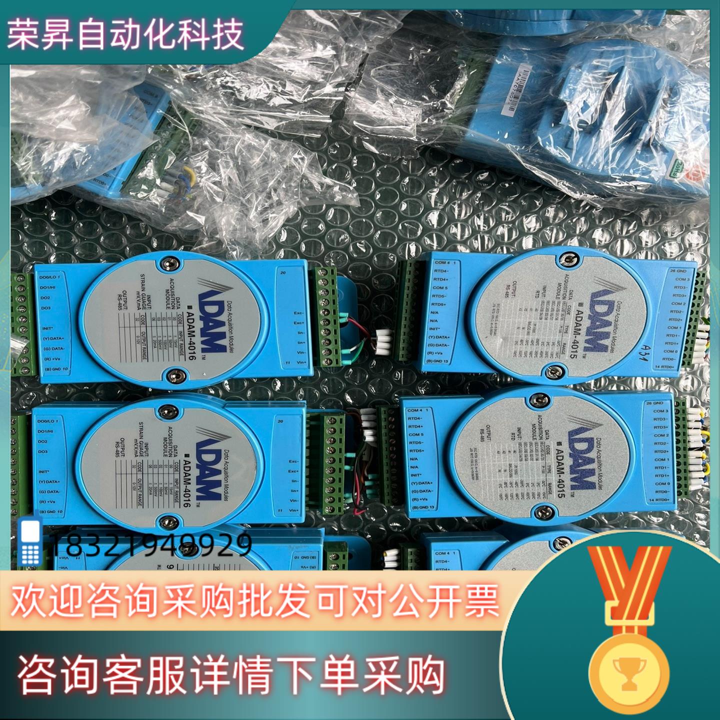 现货ADAM 研华 温控模块