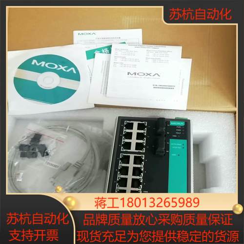 EDS-516A-MM-SC 16口网管型工业以太网交换机