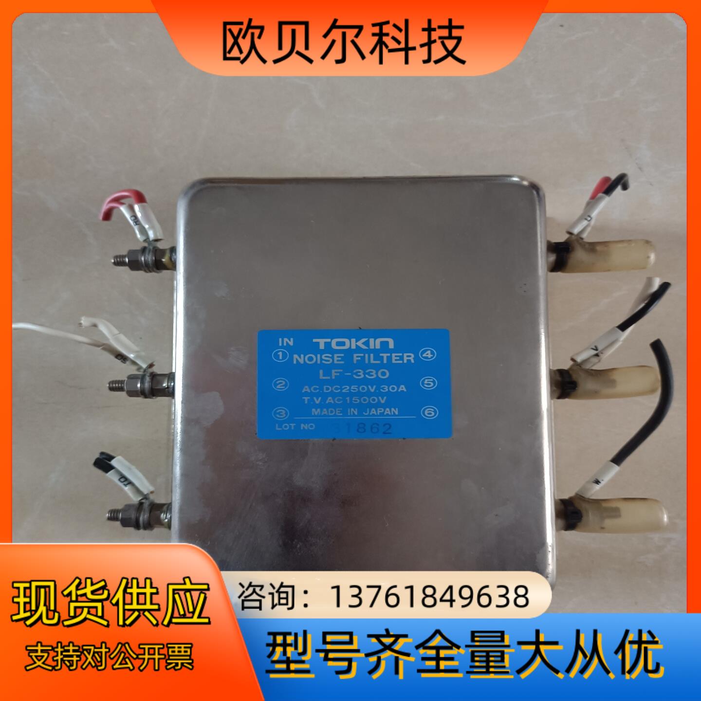 TOKIN滤波器LF-330