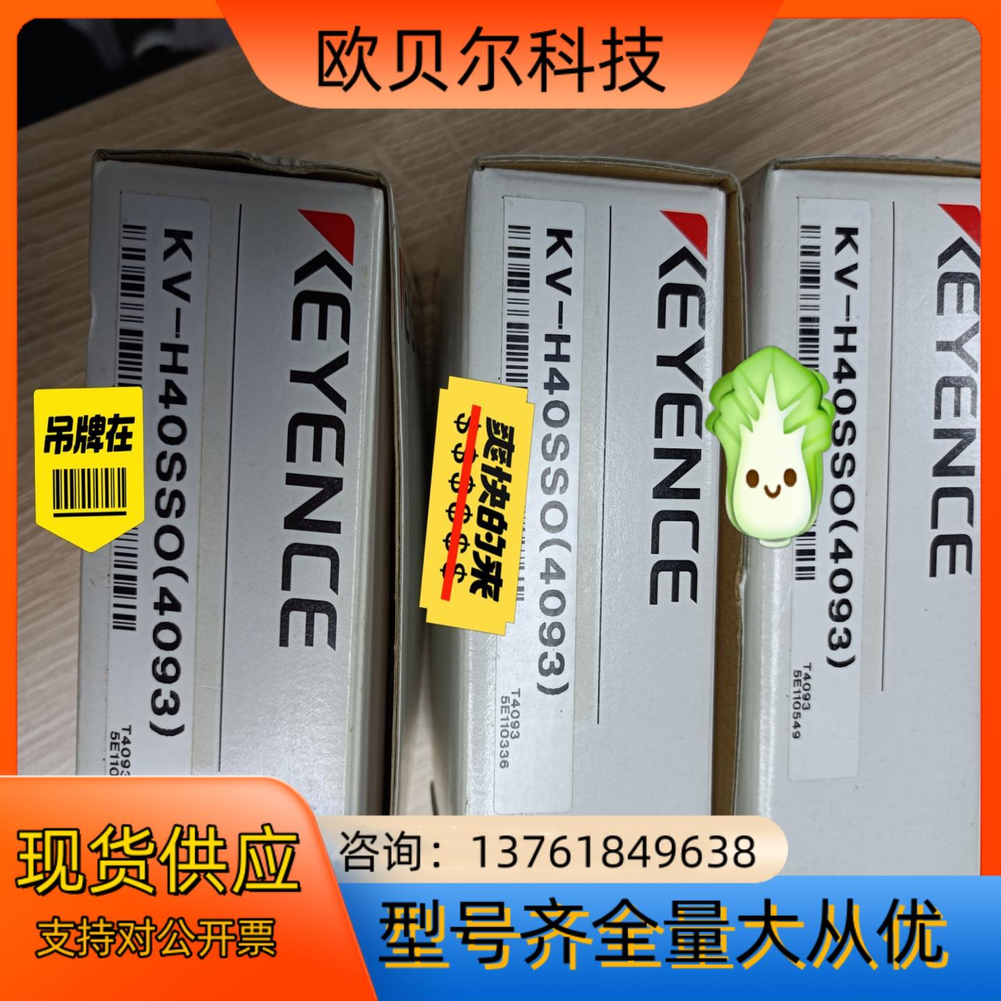全新基恩士KV-H40SSO，全新原装！