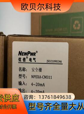 南京优倍NPEXA-c511,NPEXA-cm311,NPE