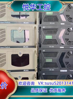 原装9成新 研祥工控机 IPC-810E IPC-820 多串口议