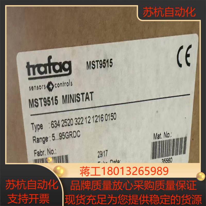 瑞士 TRAFAG MST9515 634.2520 温度传