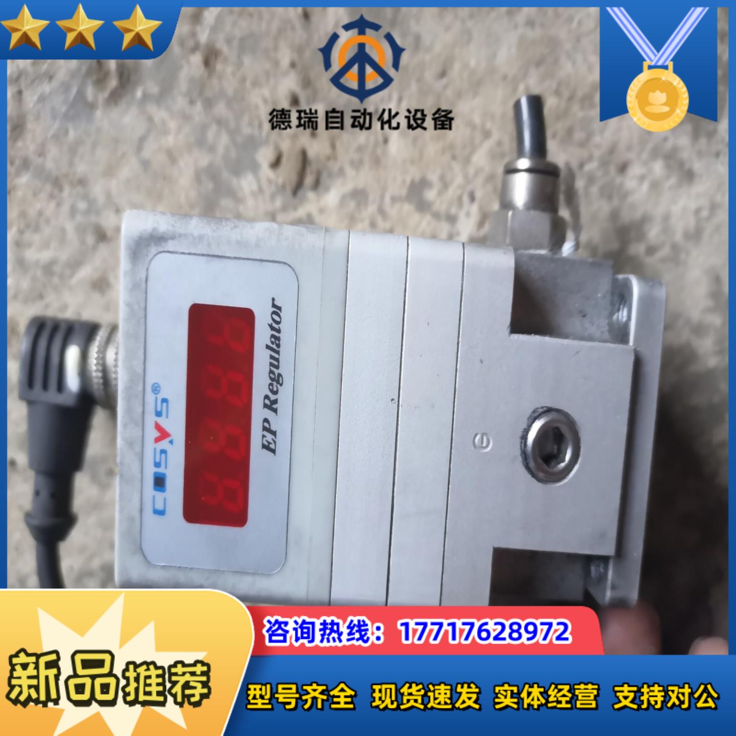 COSYS P2K40 30G2 0L比例阀议价