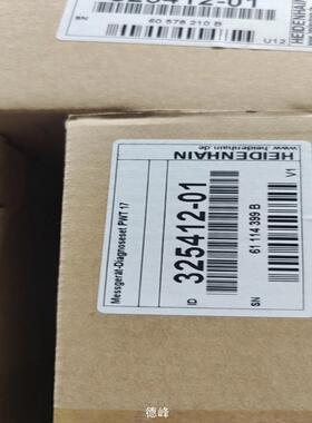 [德峰]海德汉HEiDENHAiN，PwT17 325412-01