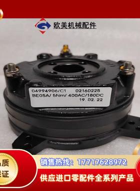 Be05ASew电磁抱闸刹车总成电机电磁抱闸制动器，议价