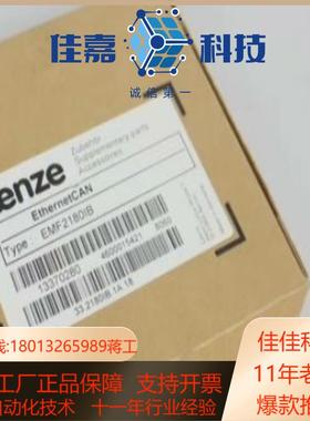 德国Leuze/伦茨EMF2180IB 全新原装
