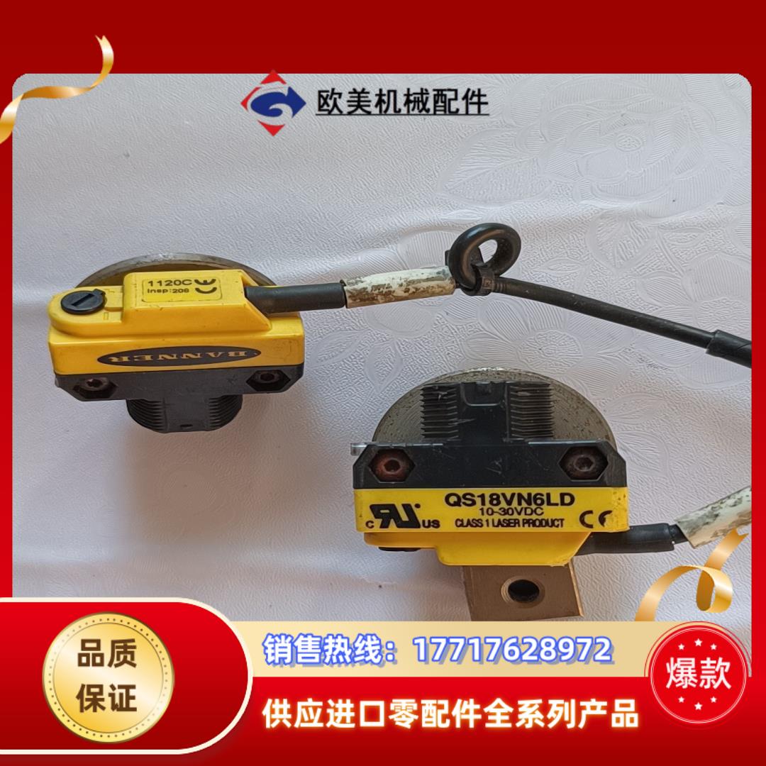 BANNER 邦纳电开关 QS18VN6LD 一对 120议价