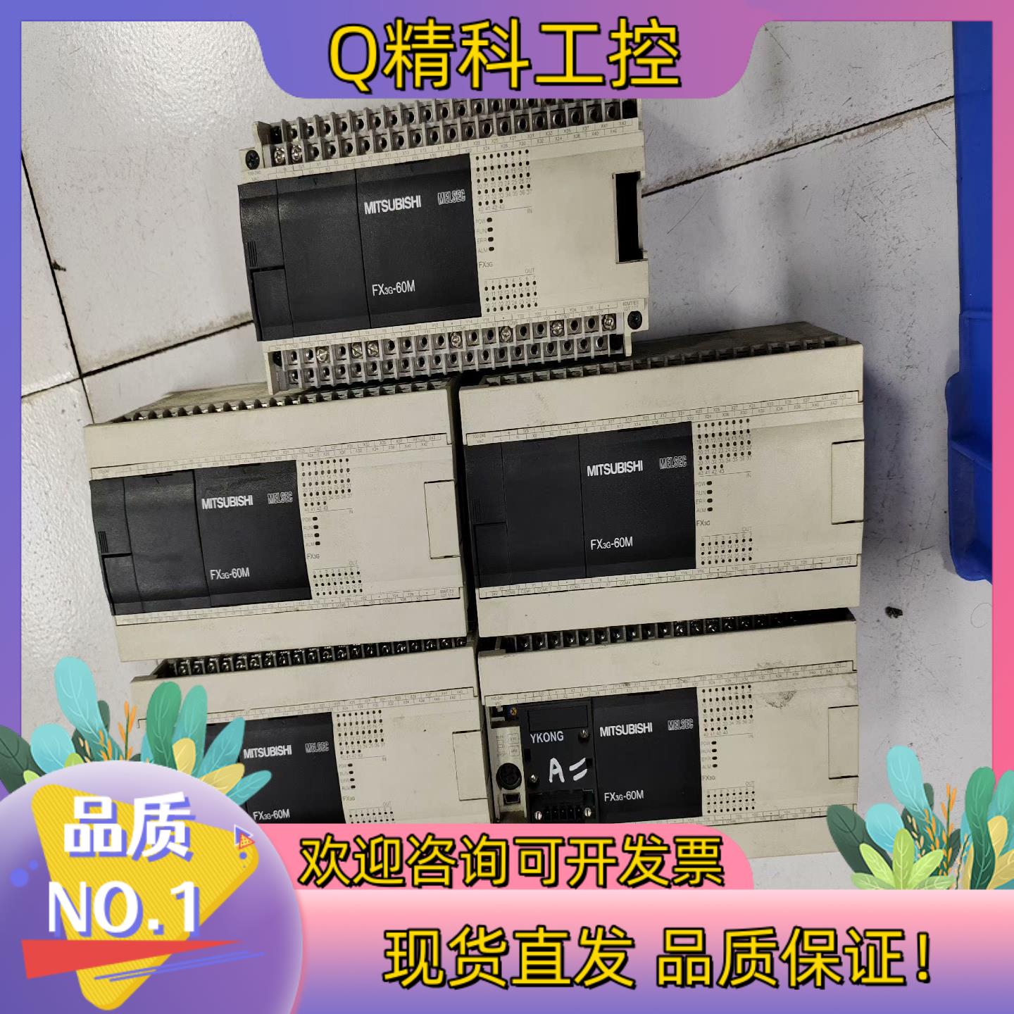 现货PLCFX3G-60MT实图拍摄功能正常620一