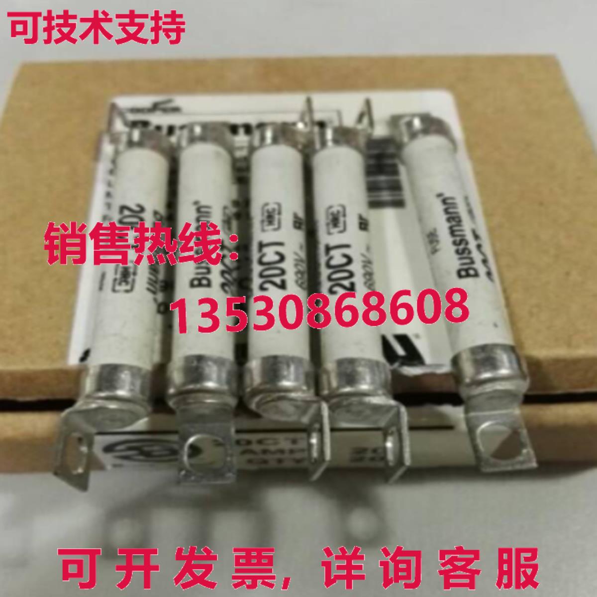 原装供应5件装/BUSSMANN 20CT半导体保险丝20安培690伏AC