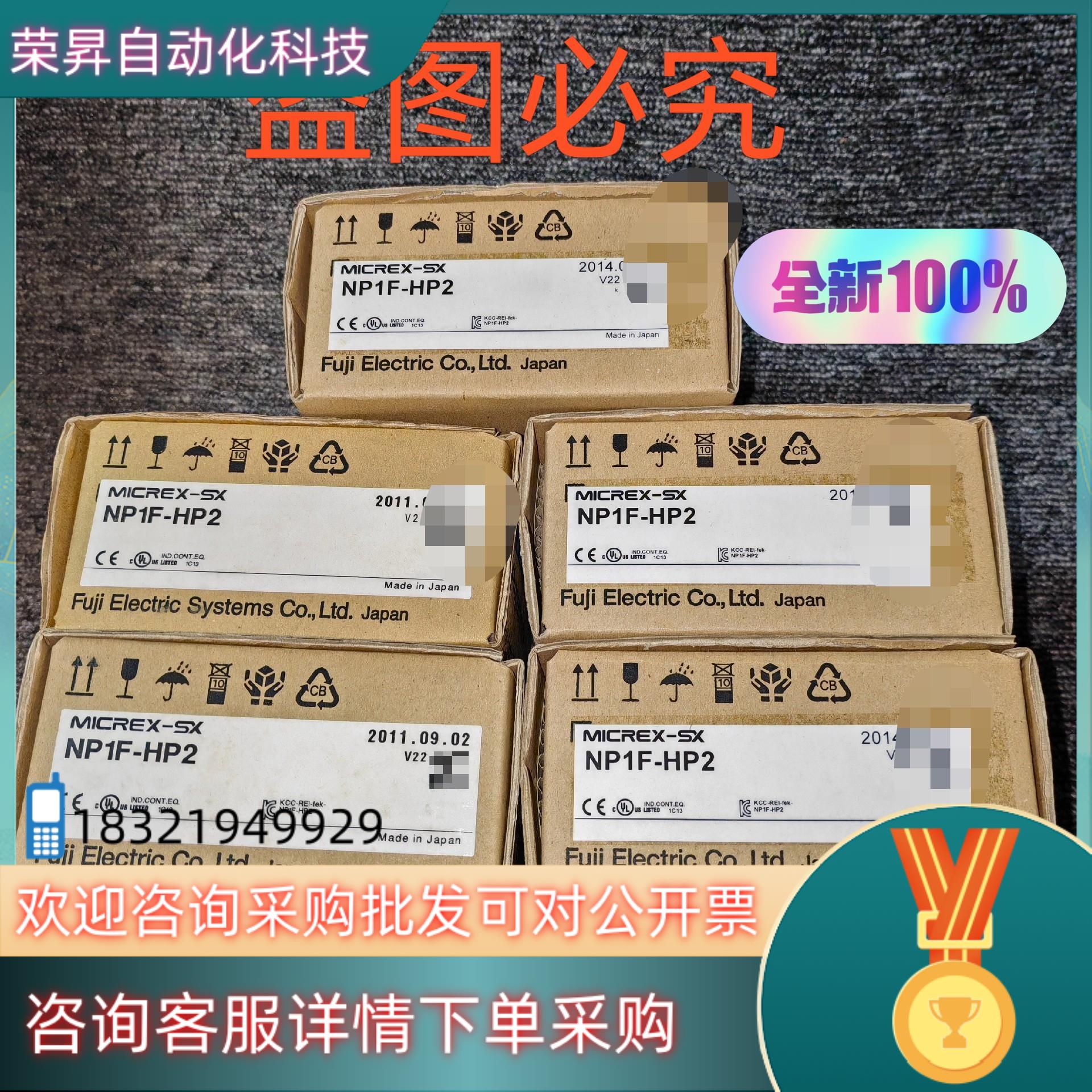 现货全新原装富士PLC模块CPU NP1F-HP2 NP1PS-