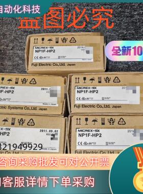 现货全新原装富士PLC模块CPU NP1F-HP2 NP1PS-