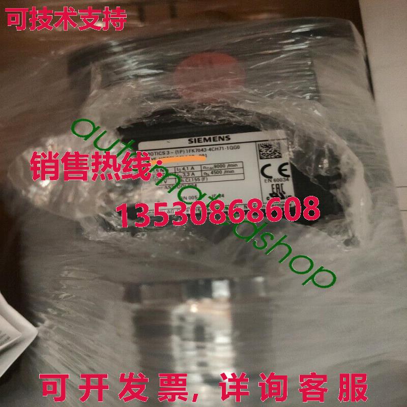 供应原装1FK7043-4CH71-1QG0 伺服电机