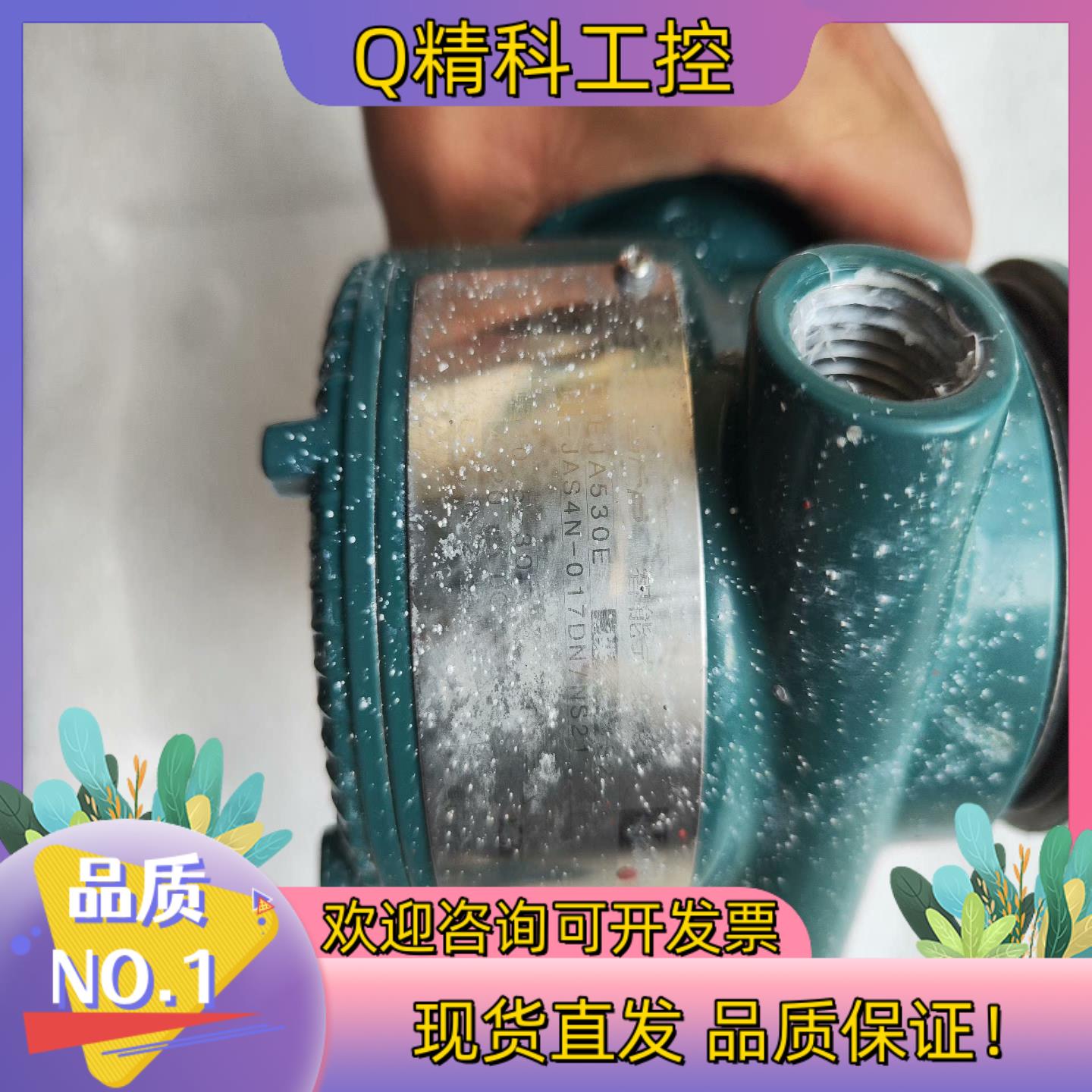 横河变送器EJA530E-JAS4N-017DN/NS21