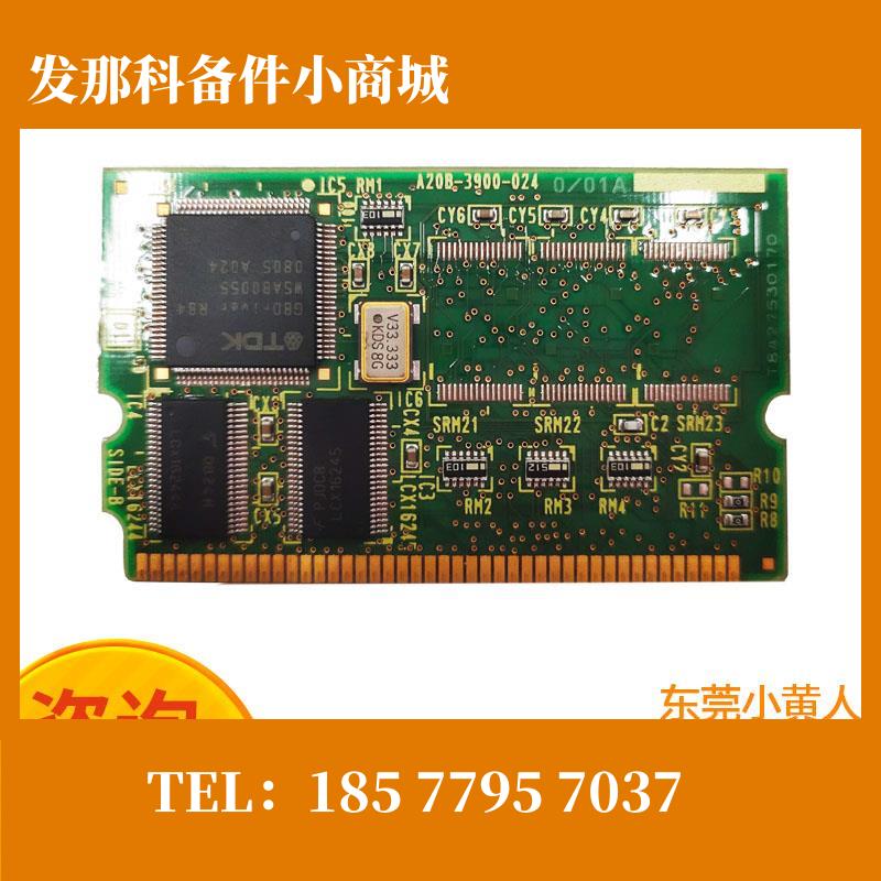 A20B-3900-0242/0240系统内存卡ROM卡原装拆机现货带软件包邮议价